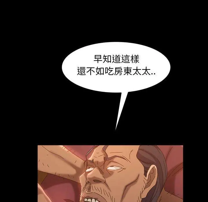 隔壁老金 第37话 第26页