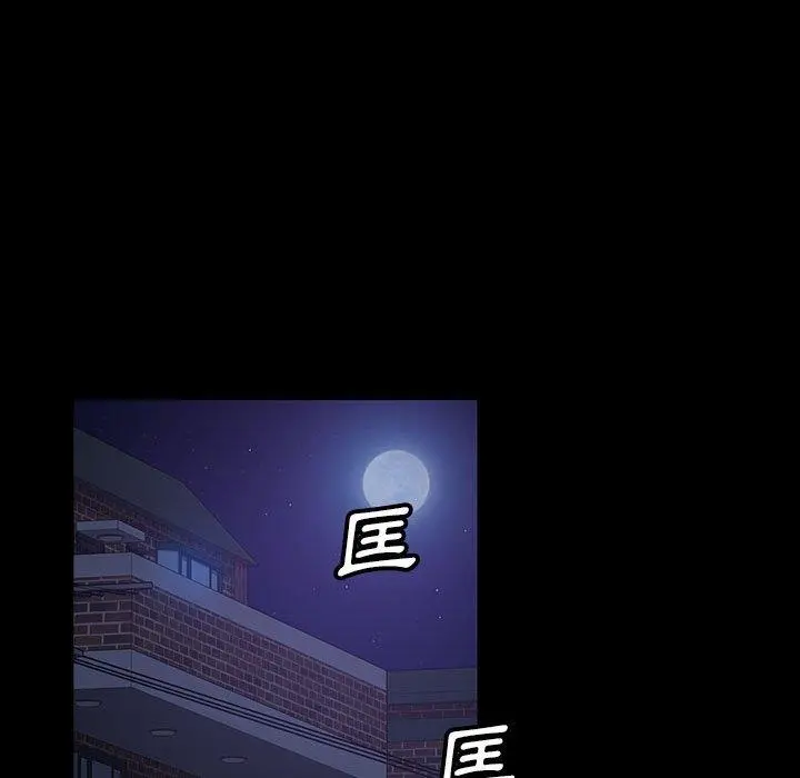 隔壁老金 第37话 第32页