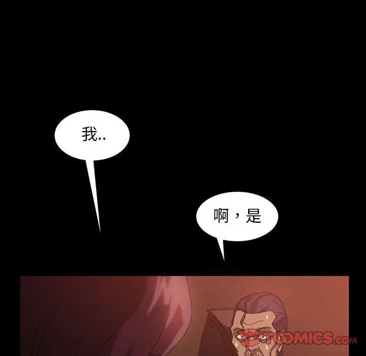隔壁老金 第37话 第123页