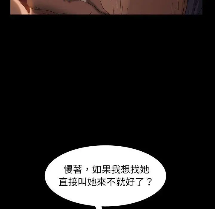 隔壁老金 第37话 第29页