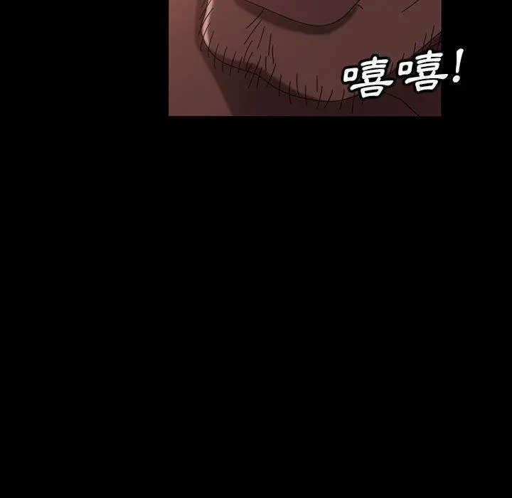 隔壁老金 第37话 第95页