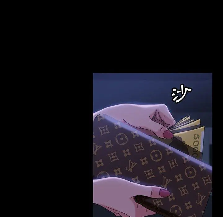 隔壁老金 第37话 第104页