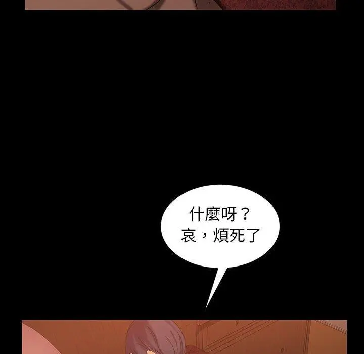 隔壁老金 第37话 第77页