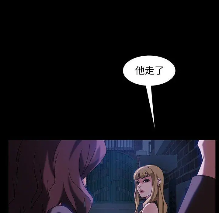 隔壁老金 第37话 第35页