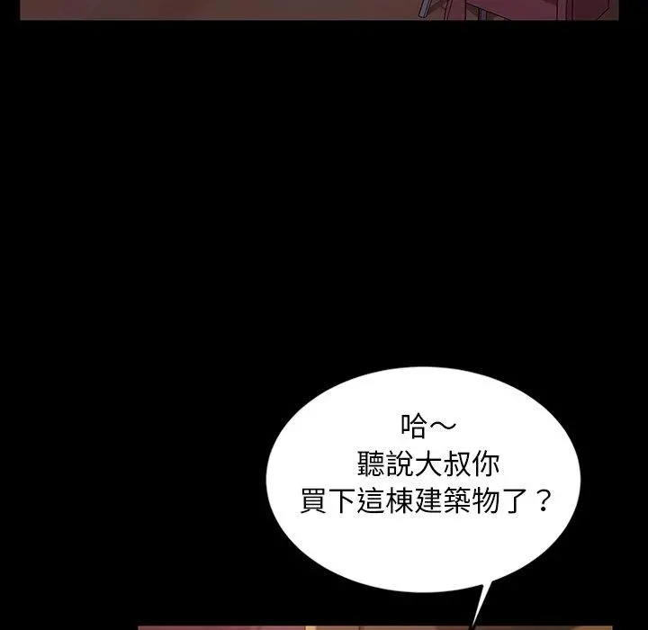 隔壁老金 第18话 第134页