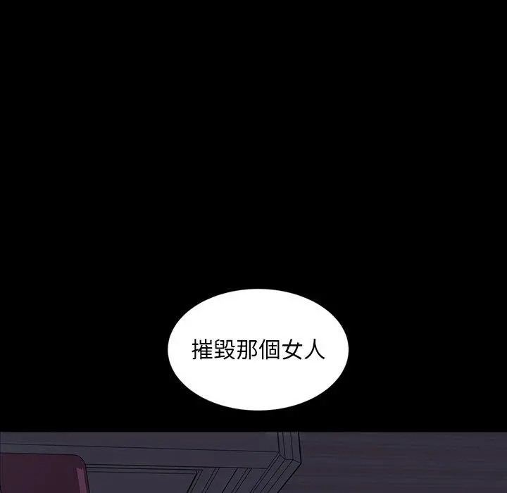 隔壁老金 第18话 第146页