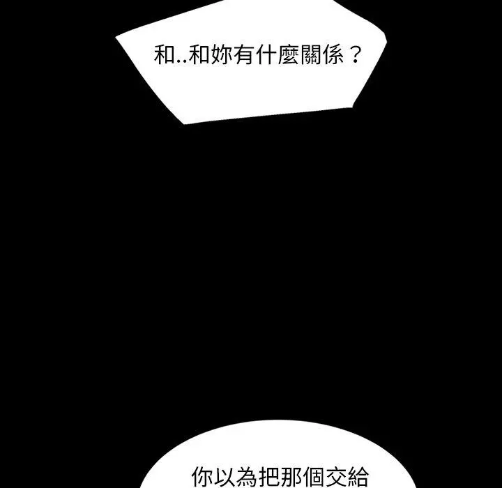 隔壁老金 第18话 第141页