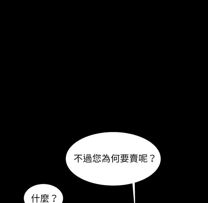 隔壁老金 第18话 第26页