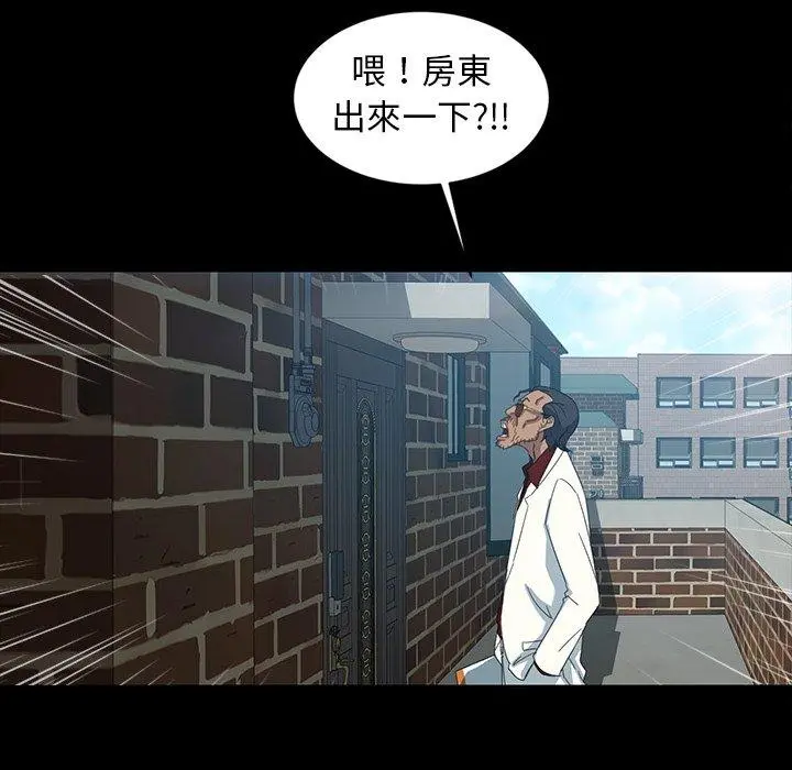 隔壁老金 第18话 第102页