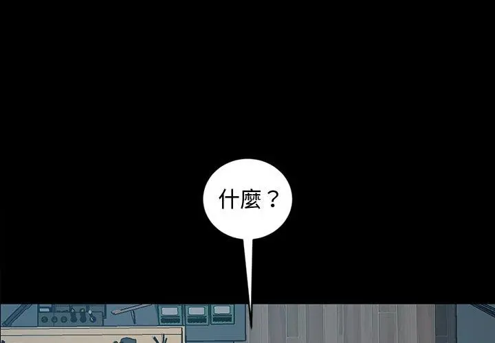 隔壁老金 第18话 第2页