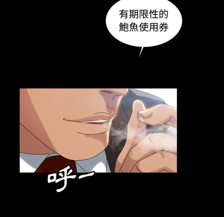 隔壁老金 第18话 第35页