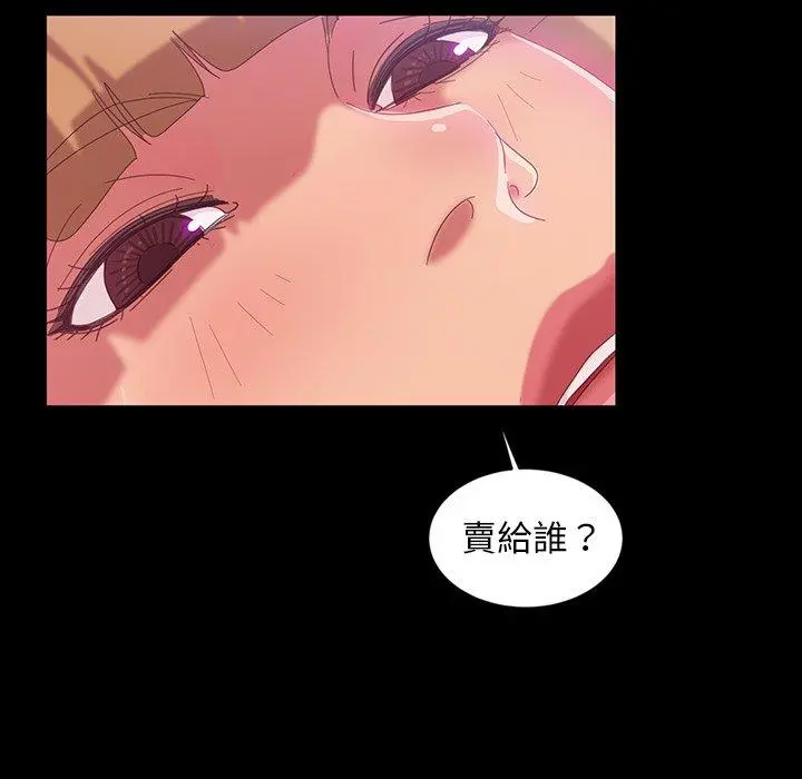 隔壁老金 第18话 第66页