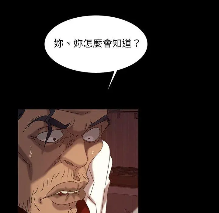 隔壁老金 第18话 第136页