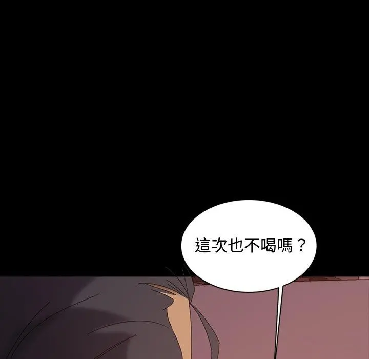 隔壁老金 第18话 第121页