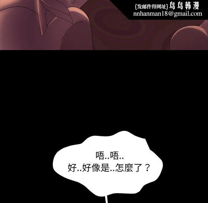 隔壁老金 第18话 第75页