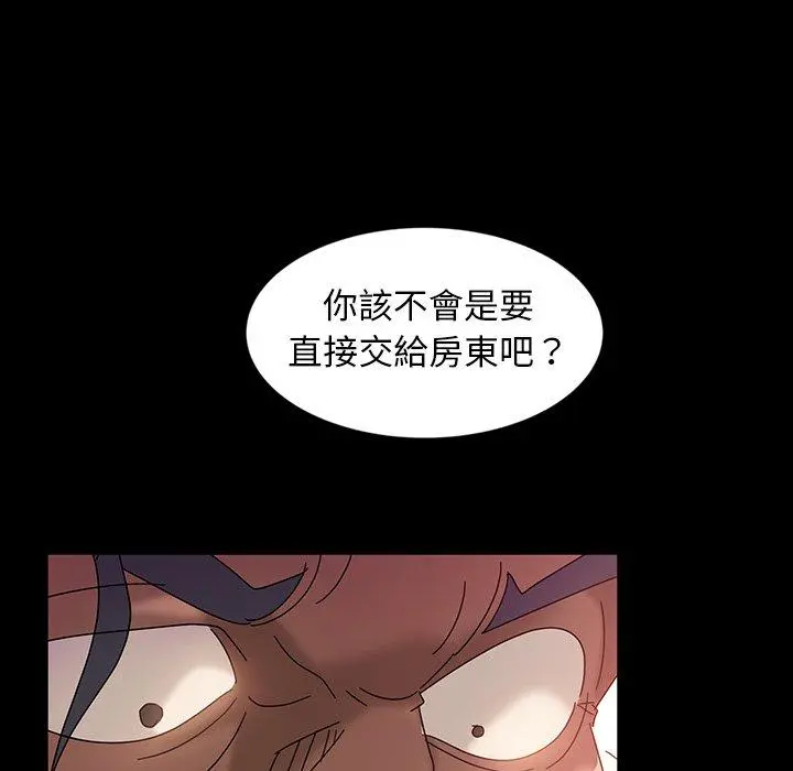 隔壁老金 第18话 第139页