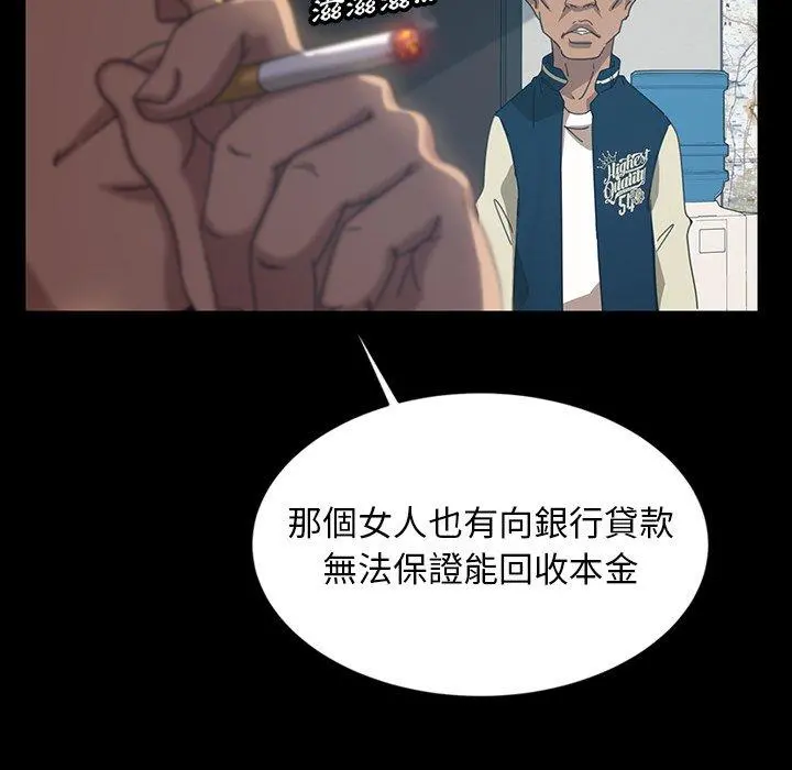 隔壁老金 第18话 第29页