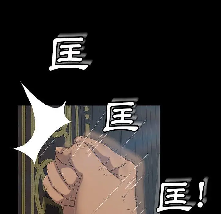 隔壁老金 第18话 第100页