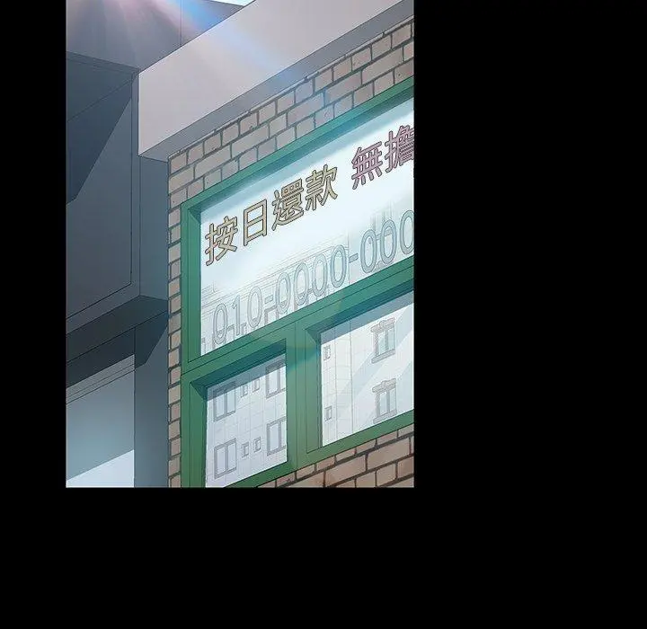 隔壁老金 第18话 第17页