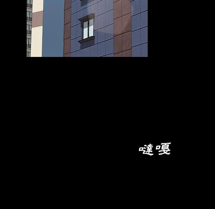 隔壁老金 第18话 第39页