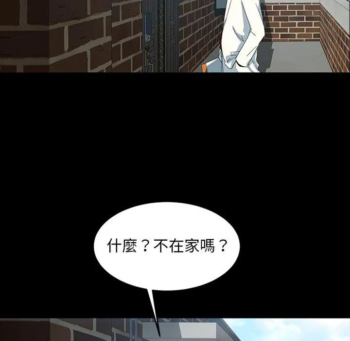 隔壁老金 第18话 第104页