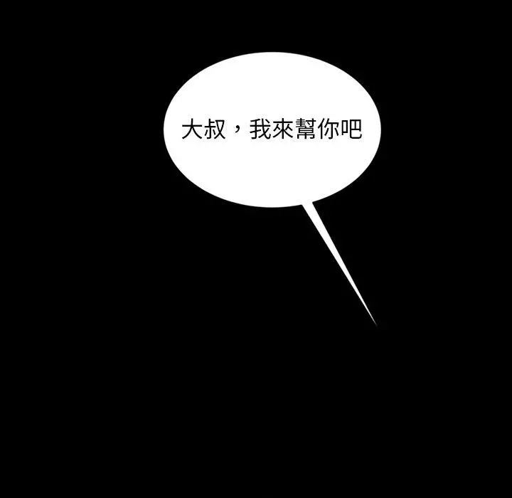 隔壁老金 第18话 第144页