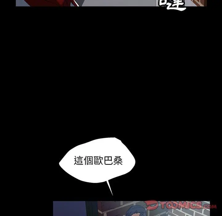 隔壁老金 第18话 第108页