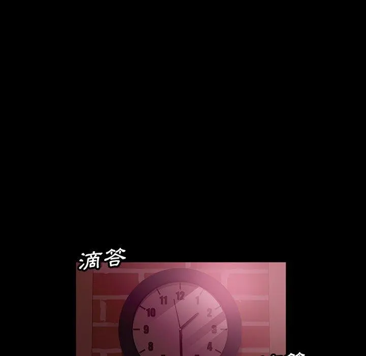 隔壁老金 第18话 第54页