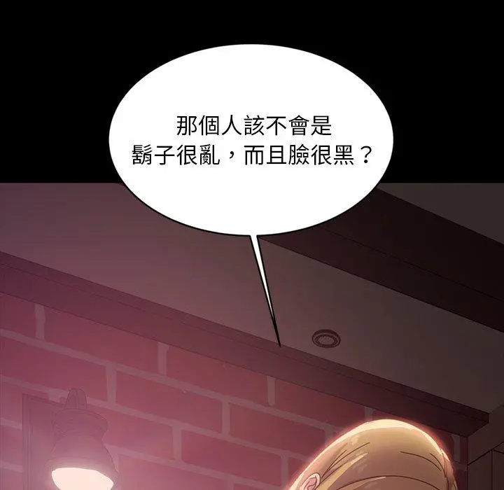 隔壁老金 第18话 第72页