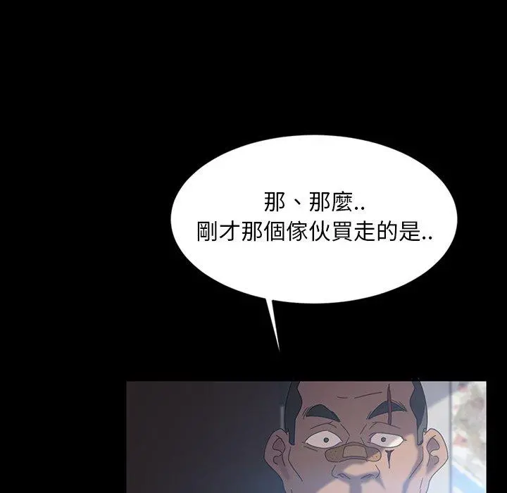 隔壁老金 第18话 第30页
