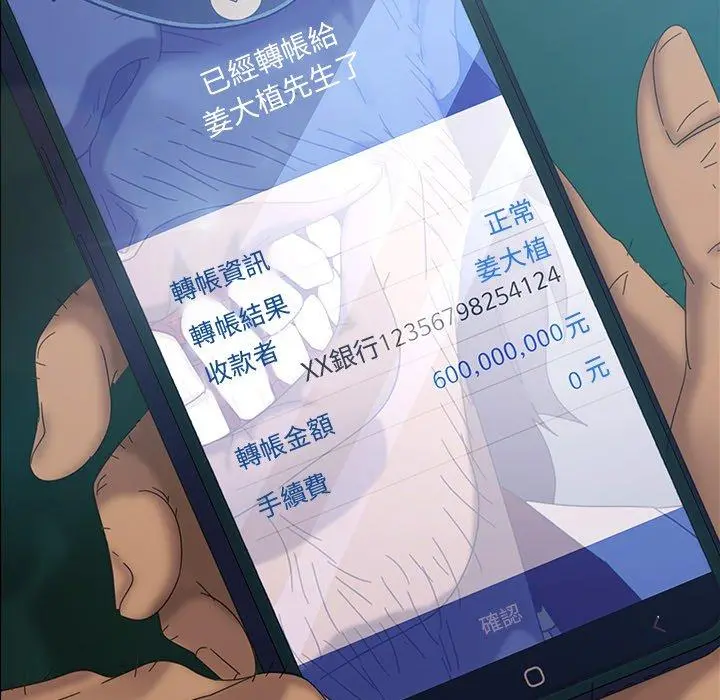隔壁老金 第18话 第13页