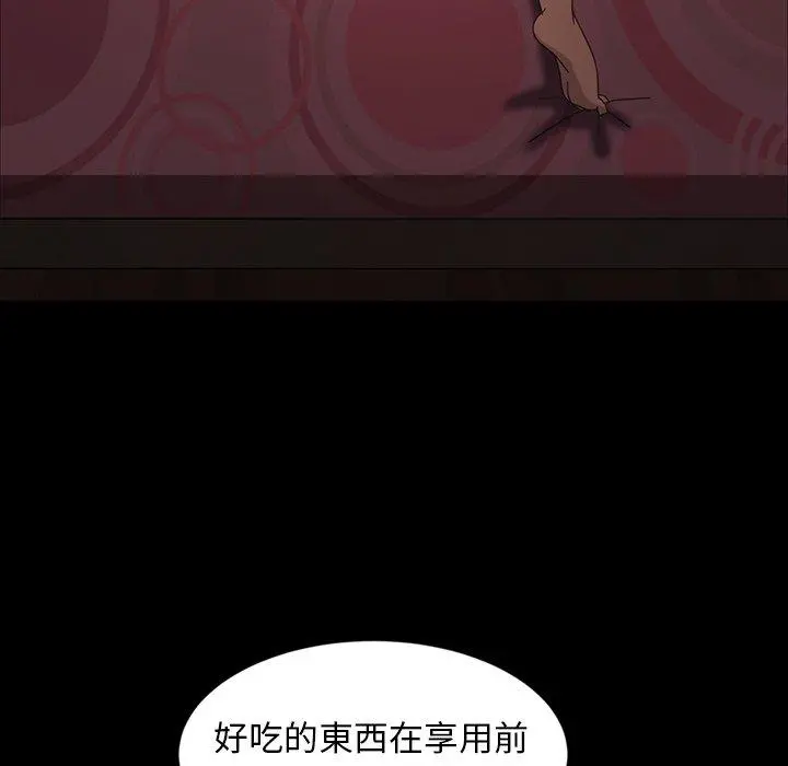 隔壁老金 第18话 第59页