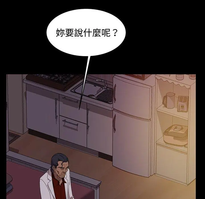隔壁老金 第18话 第132页