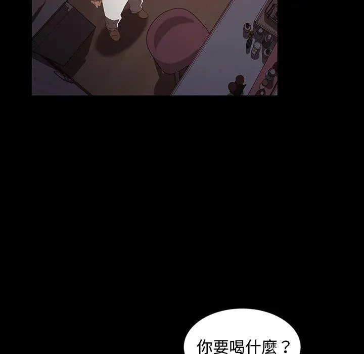 隔壁老金 第18话 第119页