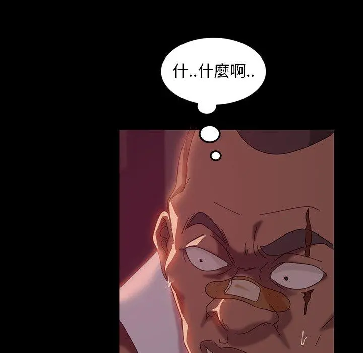 隔壁老金 第18话 第89页
