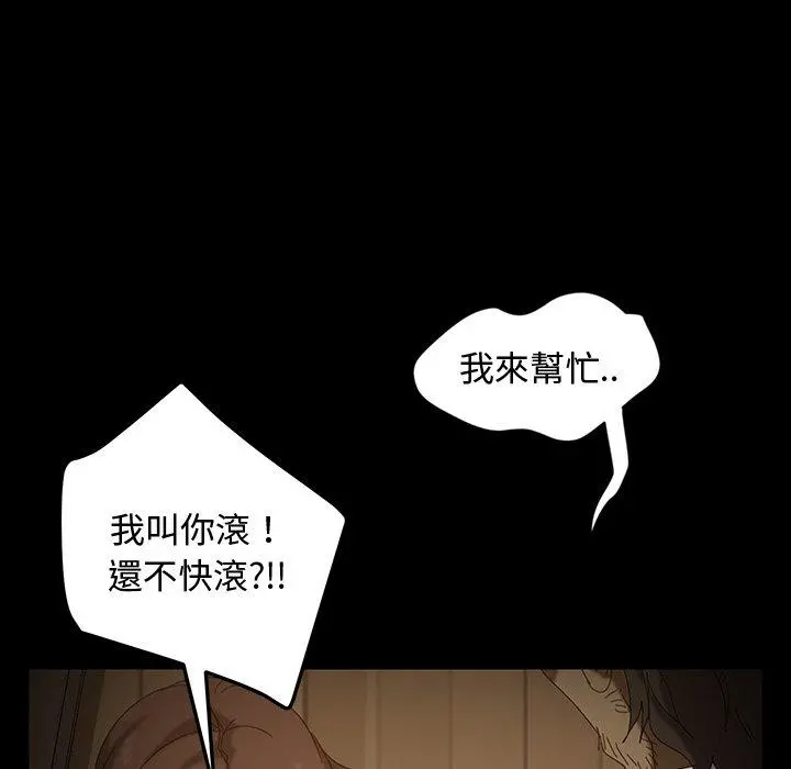 隔壁老金 第18话 第7页