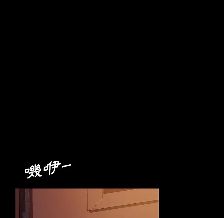 隔壁老金 第18话 第46页