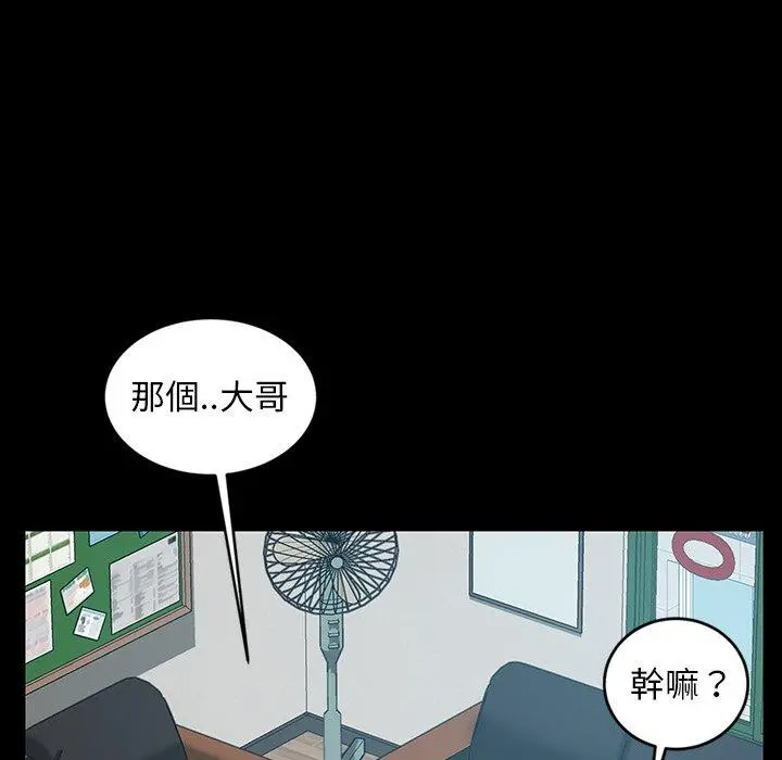 隔壁老金 第18话 第24页