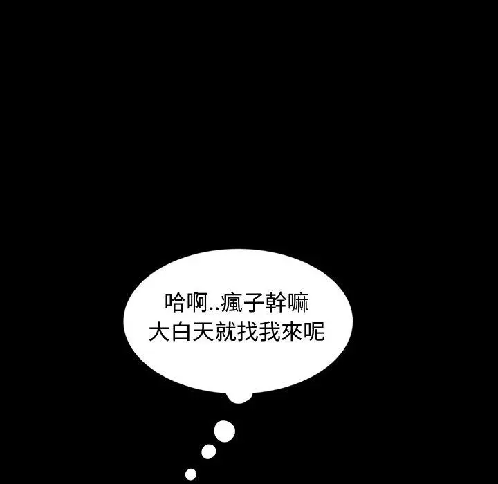 隔壁老金 第18话 第42页