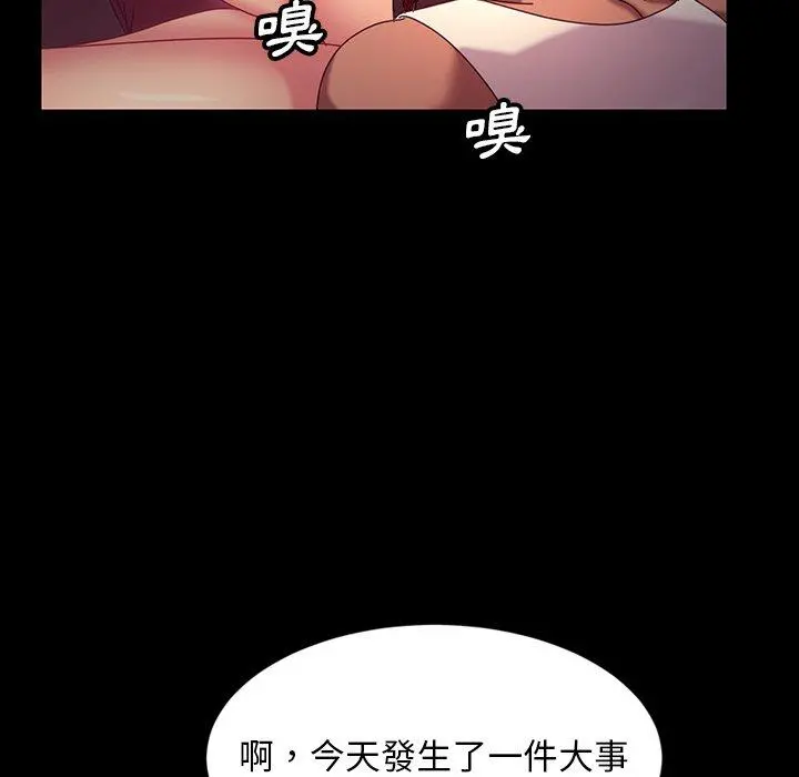 隔壁老金 第18话 第62页