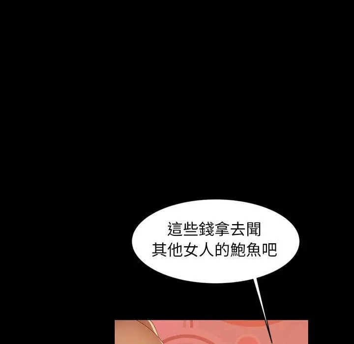 隔壁老金 第18话 第84页