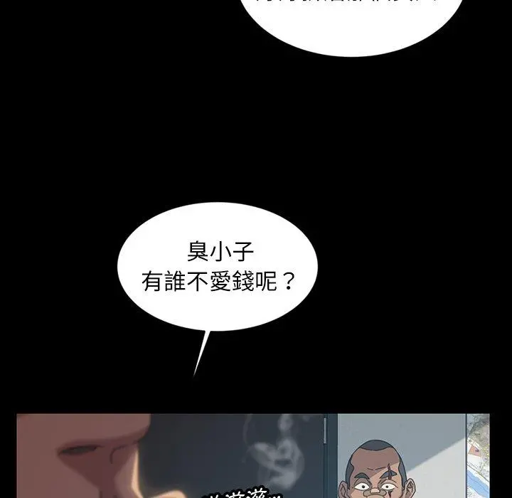 隔壁老金 第18话 第28页