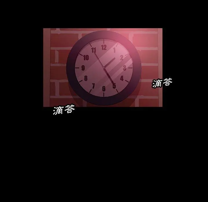 隔壁老金 第18话 第52页