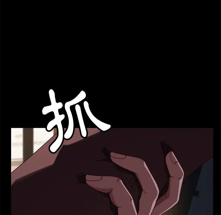 隔壁老金 第54话 第49页