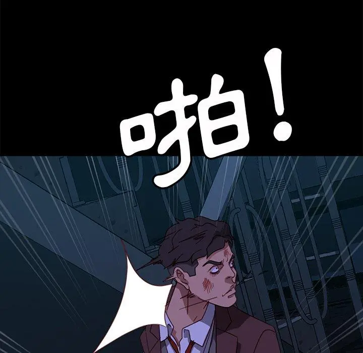 隔壁老金 第54话 第144页