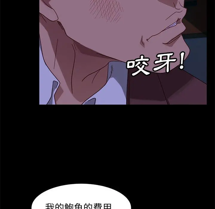 隔壁老金 第54话 第148页