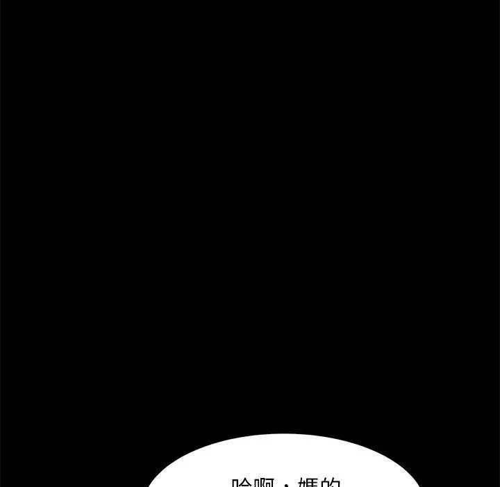 隔壁老金 第54话 第59页