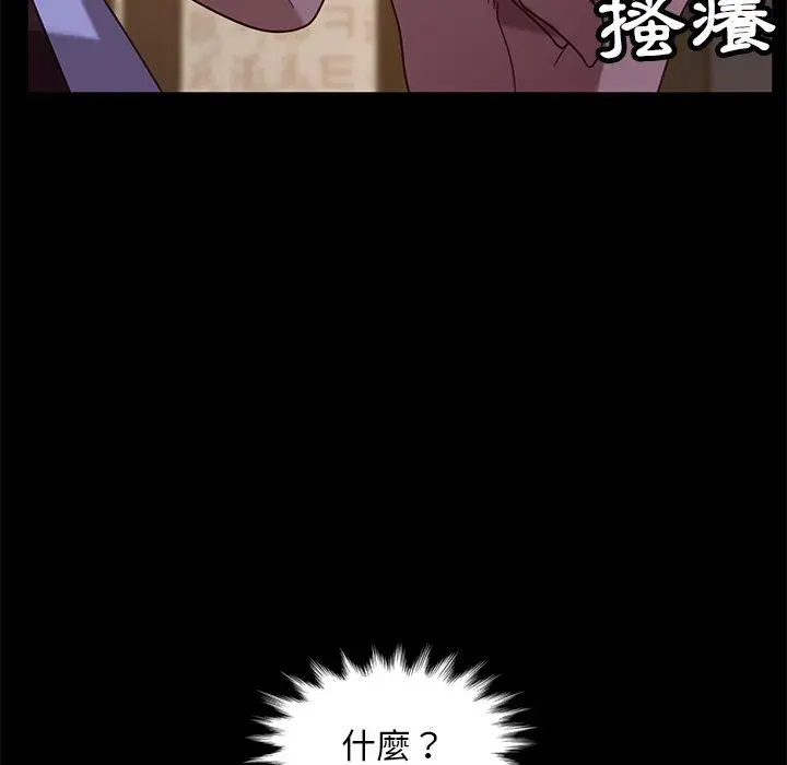 隔壁老金 第54话 第41页