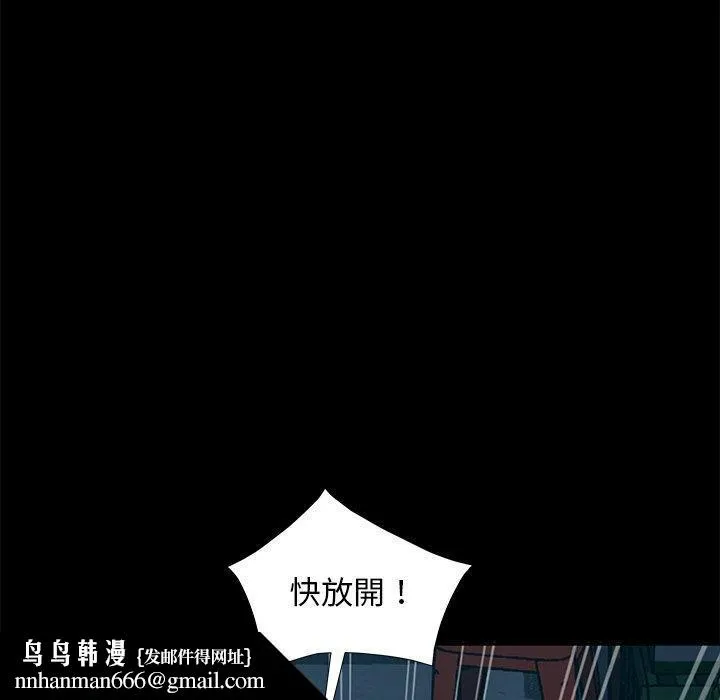 隔壁老金 第54话 第88页