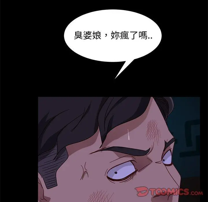 隔壁老金 第54话 第147页